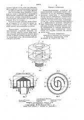 Водоразбрызгивающее устройство дляводоохладителей (патент 844974)