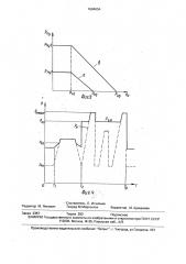 Электроэнергетическая система морской буровой платформы (патент 1664654)