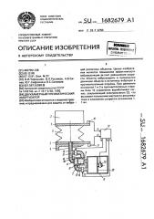 Двухкамерный пневматический амортизатор (патент 1682679)