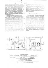 Стабилизированный источник постоянного напряжения (патент 547748)