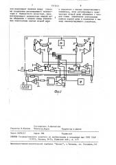 Задатчик микроперемещений (патент 1513421)