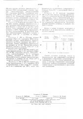 Способ получения углеводов (патент 472927)