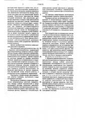 Пружина сейсмоприемника (патент 1718172)