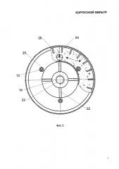 Корпусной фильтр (патент 2626366)