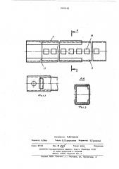 Устройство для открывания и закрывания светоаэрационных фонарей (патент 500343)