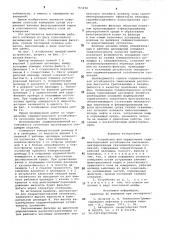 Устройство для определения седиментационной устойчивости высококонцентрированных связнодисперсных суспензий (патент 765498)