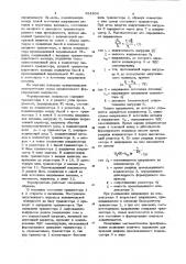 Формирователь импульсов (патент 924834)