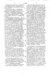 Стенд для испытания транспортных машин (патент 1449860)