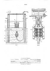 Плавающе-погружной насосный агрегат (патент 194554)