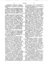 Способ раскисления полуспокойной стали (патент 1073296)