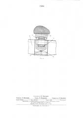Миксер передвижной (патент 472838)