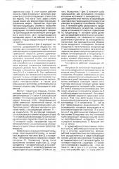 Теплофильтр а.ф.домрина (патент 1742581)