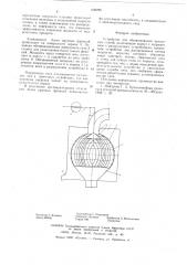 Устройство для обезвоживания пульповых смесей (патент 620288)