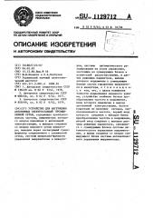 Устройство для нагружения автономных электростанций промышленной сетью (патент 1129712)