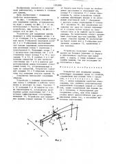 Устройство для удержания удилищ (патент 1292690)
