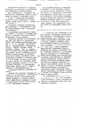 Устройство для смешивания и подачи кормов (патент 1428341)