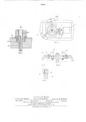 Стенд для демонтажа пневматических шин (патент 599998)