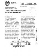 Линия мойки и сушки малогабаритных плоских деталей (патент 1337329)