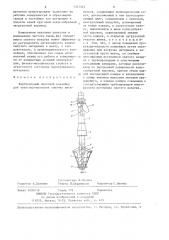 Вертикальный винтовой конвейер для транспортирования сыпучих материалов (патент 1337325)