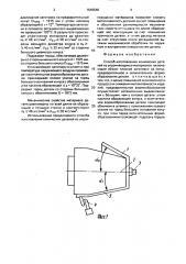 Способ изготовления конических деталей (патент 1646648)