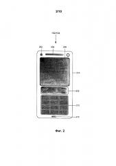 Использование касаний для пересылки информации между устройствами (патент 2605099)