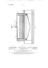 Устройство для резки жгута на штапель (патент 133972)