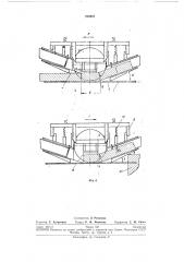 Рабочий орган машины для разработки ледяных бунтов и транспортировки ледяных блоков (патент 220281)