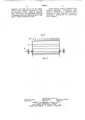 Устройство для очеса стеблей льна (патент 1083950)