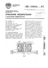 Радиоэлектронный блок (патент 1499532)