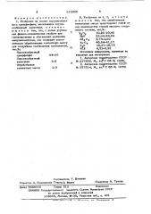 Удобрение на основе порошкообразного суперфосфата (патент 615050)