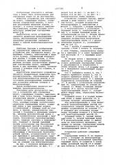 Устройство для сортировки монет (патент 1037324)