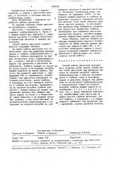 Способ работы двигателя внутреннего сгорания (патент 1539355)