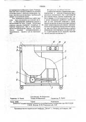Стиральная машина (патент 1756429)