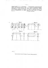Роликовая лопасть коловратной машины (патент 6026)