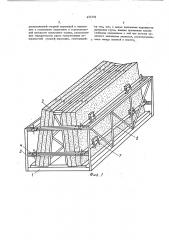 Контейнер для штучных грузов (патент 451598)