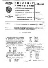 Прозрачная глазурь (патент 874688)