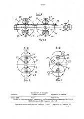 Устройство для сборки бесконечных резинотросовых лент (патент 1761537)