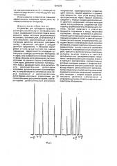 Устройство для сепарации кускового поликристаллического минерального сырья (патент 1694249)