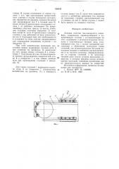 Ходовое полотно пассажирского конвейера (патент 628045)