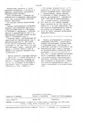 Привод грузоподъемного механизма (патент 1532496)