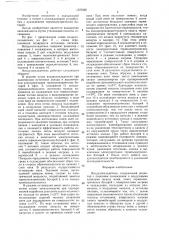 Воздухоохладитель (патент 1575026)