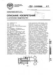 Учебная модель для демонстрации ползучести материала (патент 1444868)