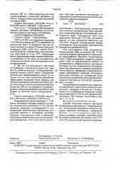 Способ получения водных растворов молибдованадофосфорных гетерополикислот (патент 1782934)