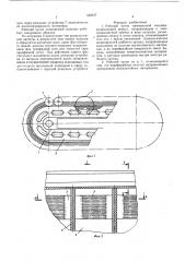 Рабочий орган камнерезной машины (патент 593917)