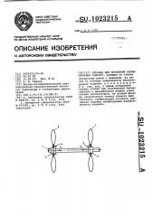 Оправка для крепления балансируемых изделий (патент 1023215)