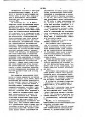 Способ изготовления многослойных печатных плат (патент 1081820)