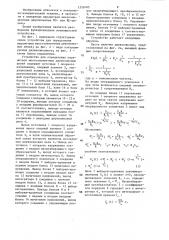Устройство для определения параметров многоэлементных двухполюсных цепей (патент 1352405)