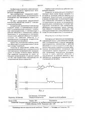 Холодильный герметичный компрессор (патент 1661471)