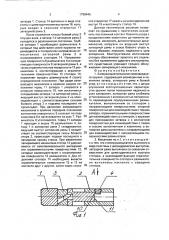 Запирающий механизм самозарядного оружия (патент 1799446)