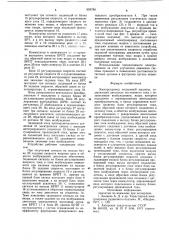 Электропривод подъемной машины (патент 893780)